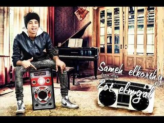 سامح كوارشي - مهرجان الصاحب الخاين  جديد 2016