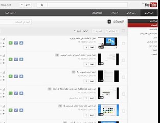 اتمام عملية ربط ادسنس ب يوتيوب