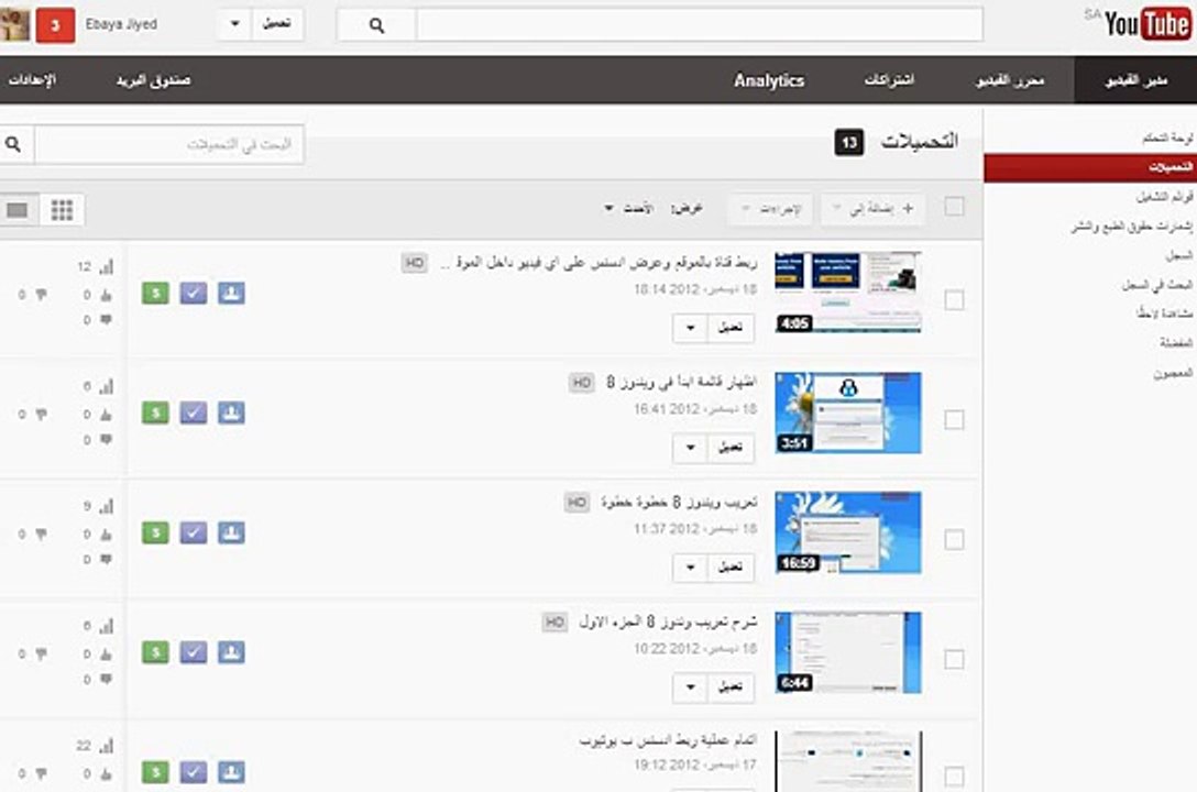 وضع شعار الموقع علي مقاطع اليوتيوب في قناتك