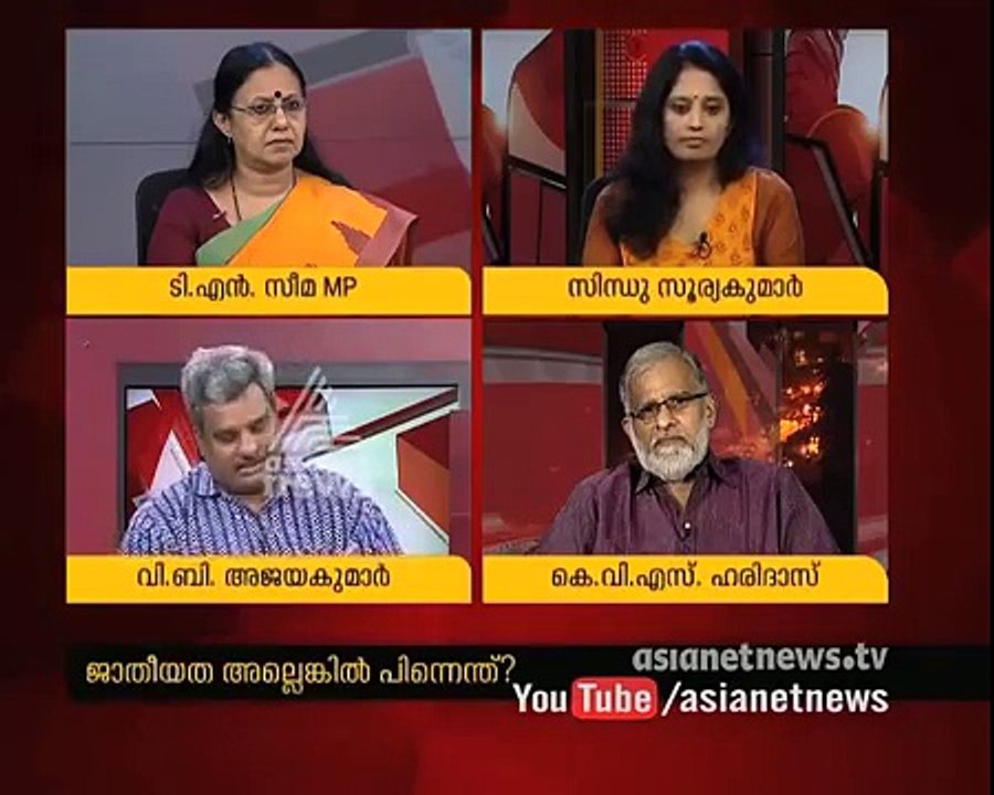 Protest on Dalit Student Rohith Vemulas Suicide | Asianet News Hour 20 Jan 2016