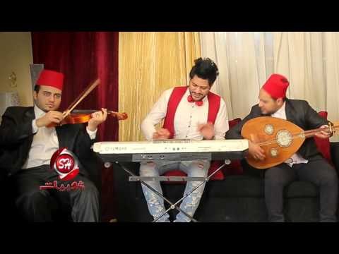 النجم محمد حميد كليب جديد اخراج هانى الزناتى قريبا وحصريا على شعبيات Mohamed Hameed Soon