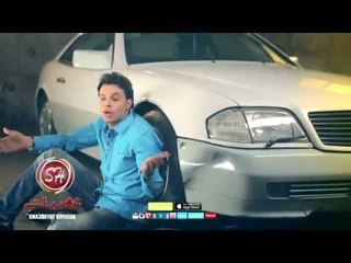 حصريا على شعبيات كليب سعيد الحلو شوفنا ياما Sa3ed El7elw Shofna Yama