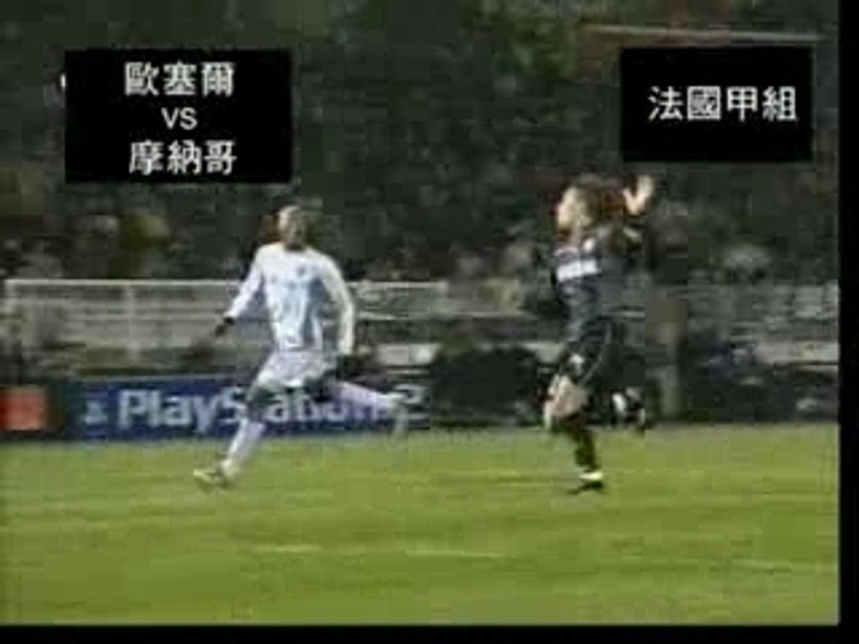 Auxerre - Monaco Djibril Cissé