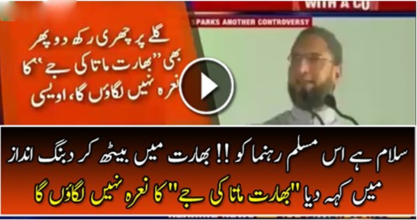 Search Results Asaduddin Owaisi In India---Main Nahin Bolta Bharat Mata Ki Jai Kiya Karlo Ge??:-
