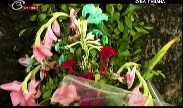 Города Мира. Куба. Гавана