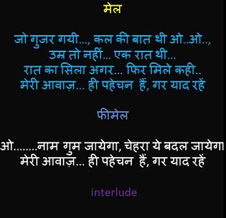 Naam Gum Jayega Karaoke