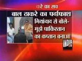 Watch How Javed Miandad Trying To Please Bal Thackeray in India (Exclusive Video)