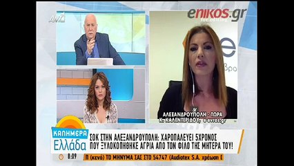 Χαροπαλεύει 5χρονος που ξυλοκοπήθηκε από τον φίλο της μητέρας του