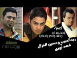 زيد الحبيب و حسين الغزال و فهد نوري - يامحمد ترد | والله واكبر يازماني | جديد 2015 | | اغاني عراقي