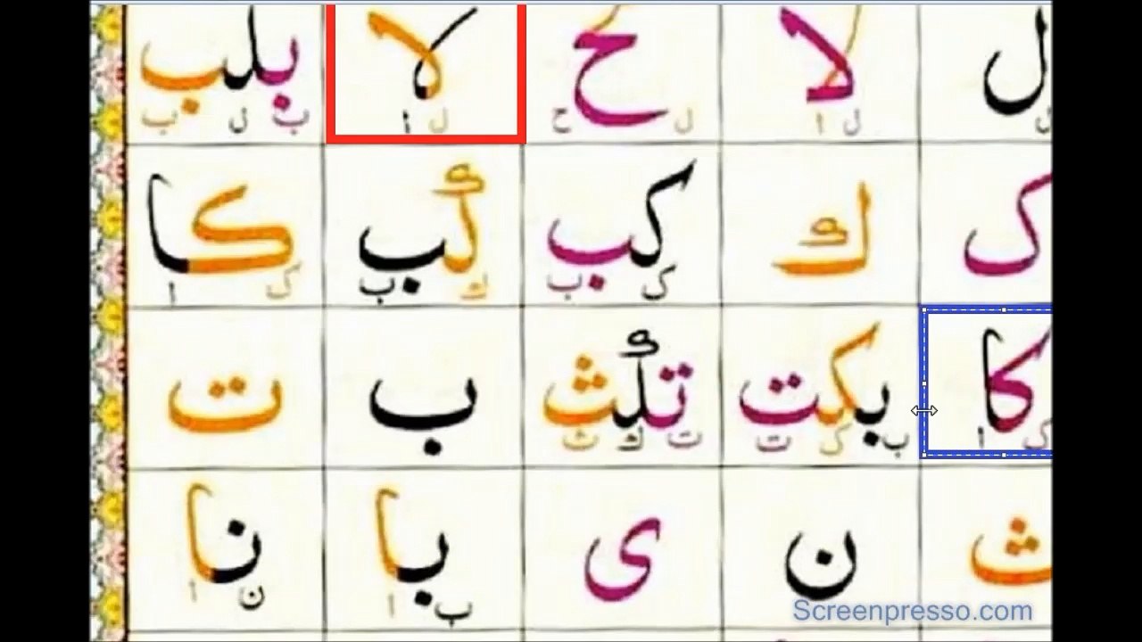 Noorani qaida lesson 3