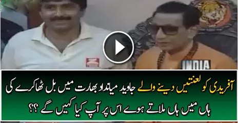 Watch Video Javed Mian Meeting Praising The Killers Of Muslim Bal Thackeray In India