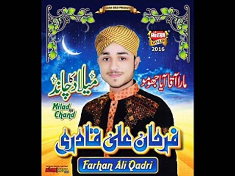 PIYARE MADNI SARKAR (S,A,AW) (BALOCHI NAAT) BY FARHAN ALI QADRI NEW ALBUM-2016