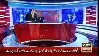 ARY News Headlines | 14 March 2016 | Why Shahbaz Taseer Got Freedom From Taliban |