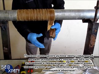 Защита от коррозии и внешнее армирование обертка - петролейный лента и лента из стекловолокна