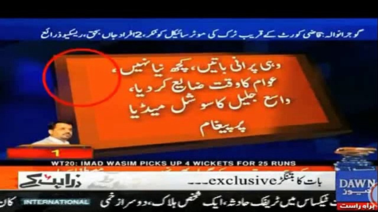 Zarrar Khuhro Proves With _Evidence_ that GEO is Indian and American Agent