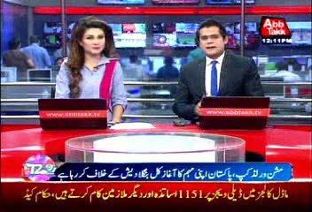 T20 World Cup: Pakistan to play its first match against Bangladesh tomorrow