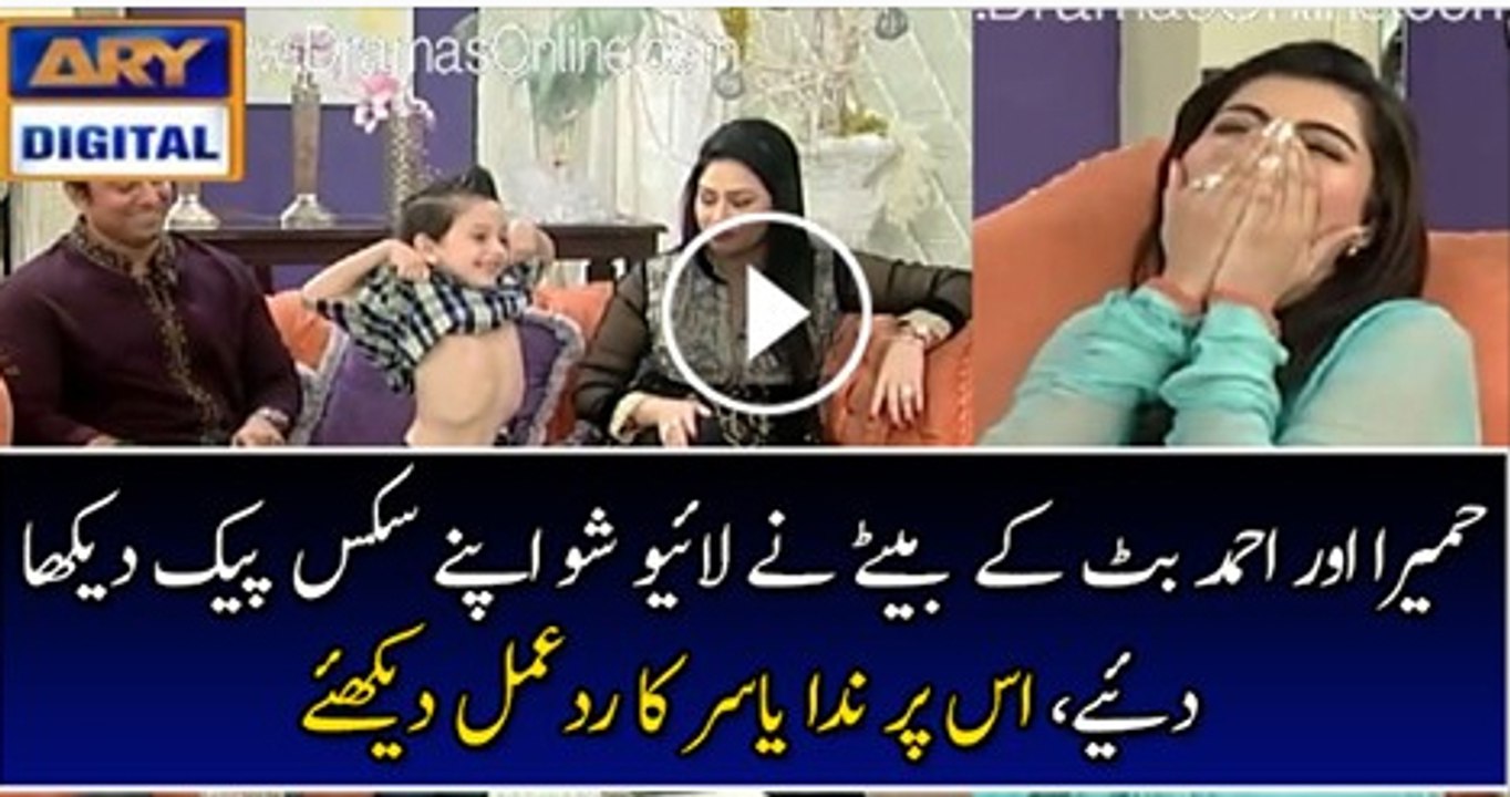 See How Humaira & Ahmed Butt's Son Showing His Six Packs in a Live Show