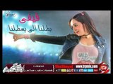 الفنانة فيفى اغنية بطلنا الى يعطلنا حصريا على شعبيات Fifi Batlna Ely Yatlna