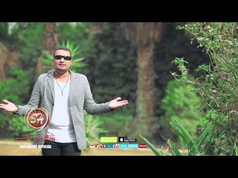 كليب النجم تامر الاسمر من الايام حصريا على شعبيات Tamer Elasmr Men ElAyam