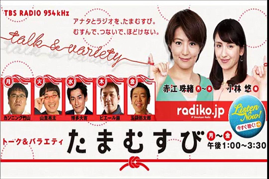 博多大吉、田中みな実の恐るべき女子力を語る「銀座に行ったら月に2億円以上稼げる」【たまむすび】