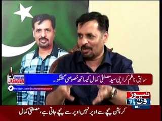 Mustafa Kamal defending Hammad Siddiqui