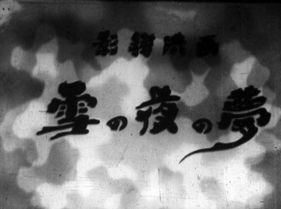 Noburou Oofuji - Yuki no Yo no Yume (Dream of a Snowy Night) 「雪の夜の夢」