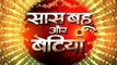 Saas Bahu Aur Saazish 15th March 2016 Part 5 Kumkum Bhagya