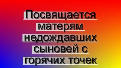 Мама. Песни под гармонь.