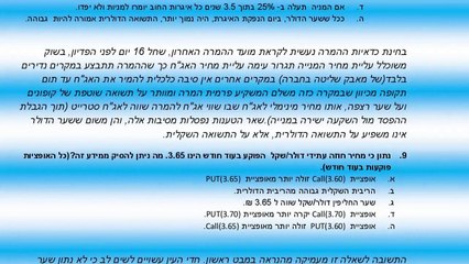 מקצועית א שחזור יוני 2013 כולל פתרונות שאלות ותשובות