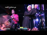 كليب النجم هانى الصعيدى ابو عمو من مسلسل النايت حصريا على شعبيات