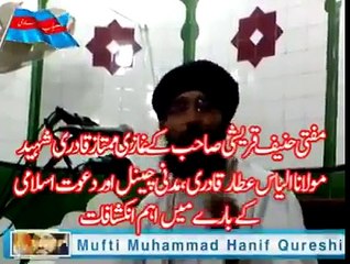 dawat e islami ke mutalik aik ehm anqashaf