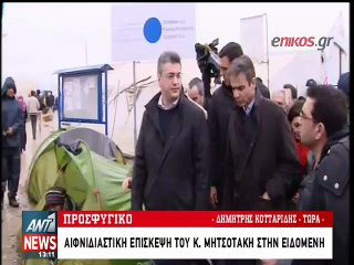 Η επίσκεψη του Μητσοτάκη στην Ειδομένη