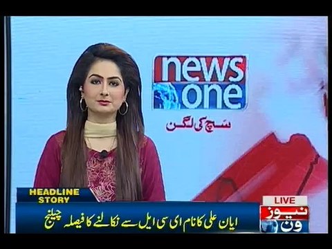 Customs to move Supreme Court against removal of Ayyan Ali's name from ECL