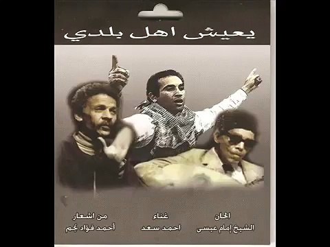 Ahmed Saad -Wah ya Abdel Wadood رسالة الى الحدود -احمد سعد واه يا عبد ه