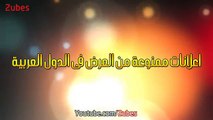 اعلانات ممنوعة من العرض فى الدول العربية