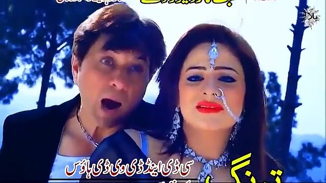 Pashto New Song 2016 Nazia Iqabal Shondo Sokedar De Pashto Film Mohabat Kar Da Lewano Da