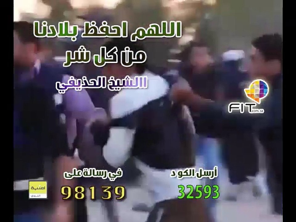 الشيخان , الحذيفي والشريم , واجمل دعاء لحفظ بلاد المسملين وأمنها