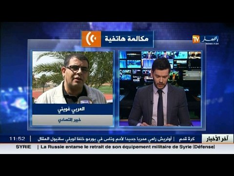 الخبير الإقتصادي العربي غويني الجزائر تملك من المؤهلات ما يمكنها من تخطي الأزمة الإقتصادية