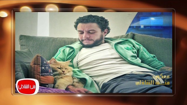 معكم مني الشاذلي| الجزء الاول من لقاء الفنان احمد الفيشاوي
