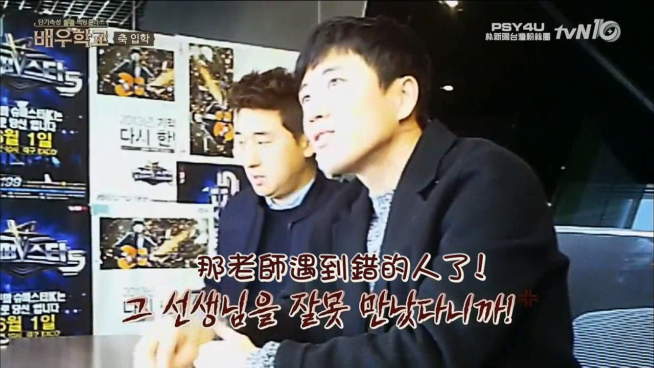 [tvN] ActorSchool.E01-1.160204.HDTV.H264.cht