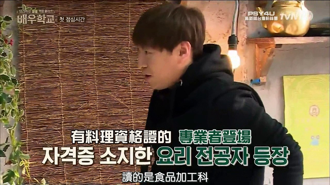 [tvN] ActorSchool.E01-2.160204.HDTV.H264.cht