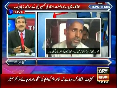 Teacher Raped student girl of 4 class - Sami Ibrahim shares shocking story