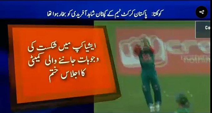 PCB Asia cup fact finding Committee report is out now