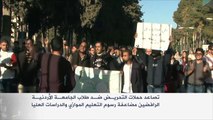 تصاعد التحريض ضد الطلبة المعتصمين بالجامعة الأردنية