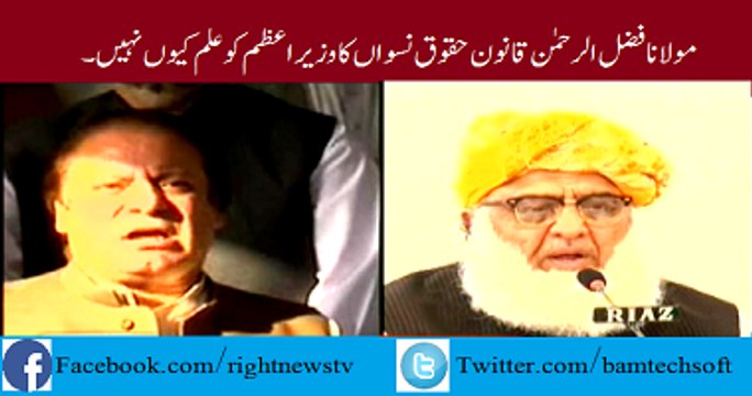 PM Nawaz Sharif are Unaware of the Punjab Protection of Women Against Violence