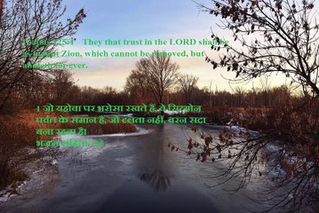 Christian song JANNAT KA MAALIK MERA MASIHA