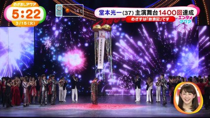 20160315めざましアクアＳＨＯＣＫ１４００回ＷＳ