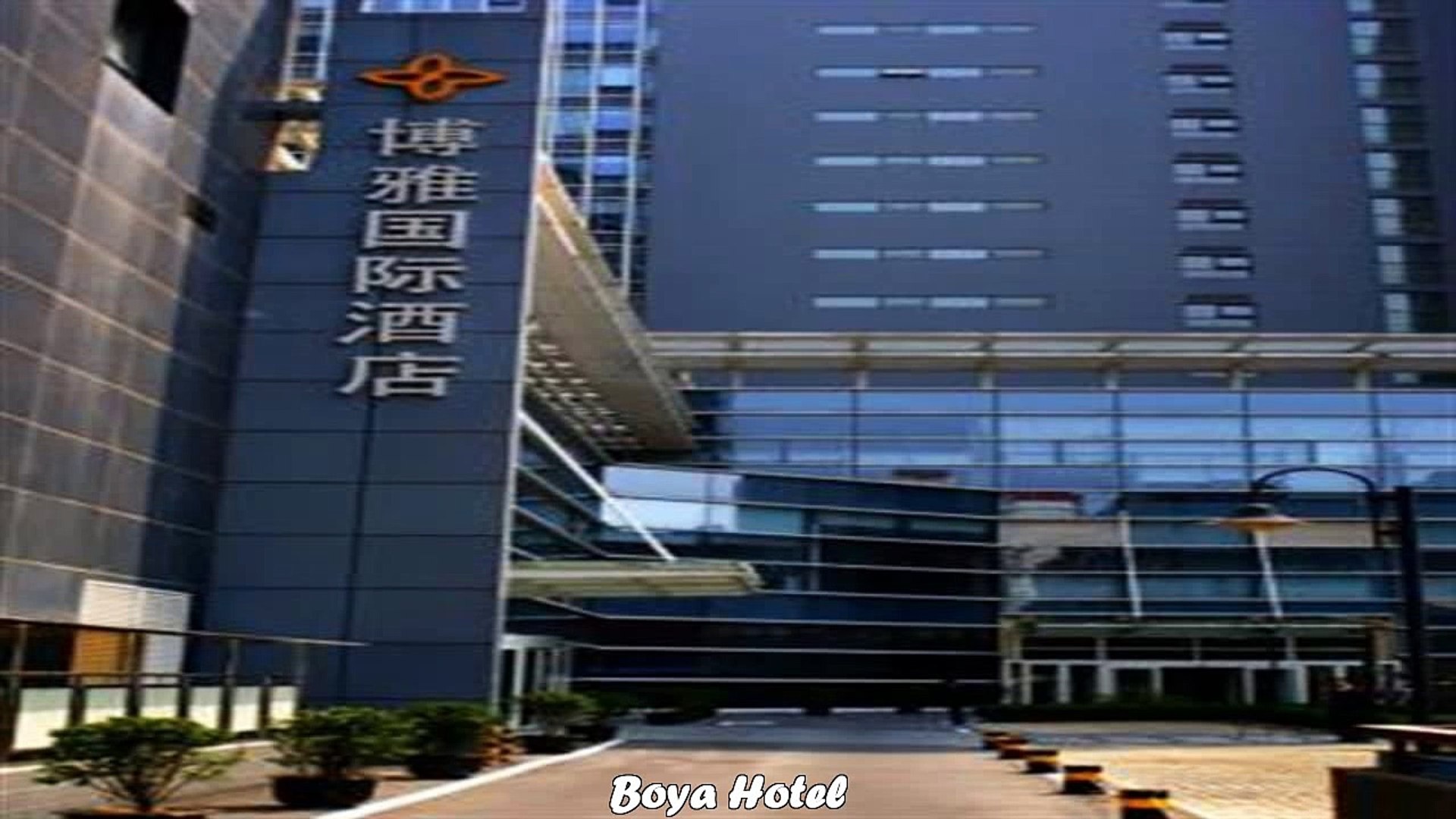 ⁣Hotels in Beijing Boya Hotel
