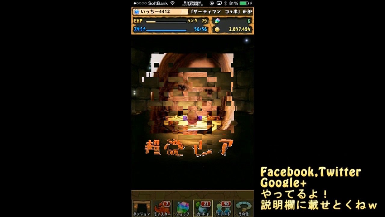 【PUZZLE&DRAGONS】ADULT GACHA