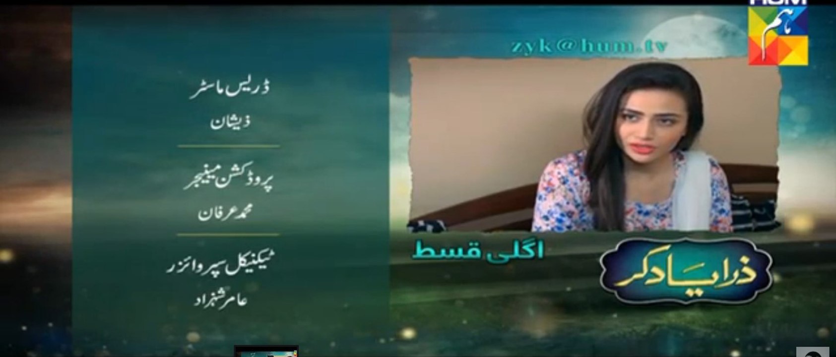 Zara Yaad Kar Episode 2 Promo Hum TV Drama 15 March 2016